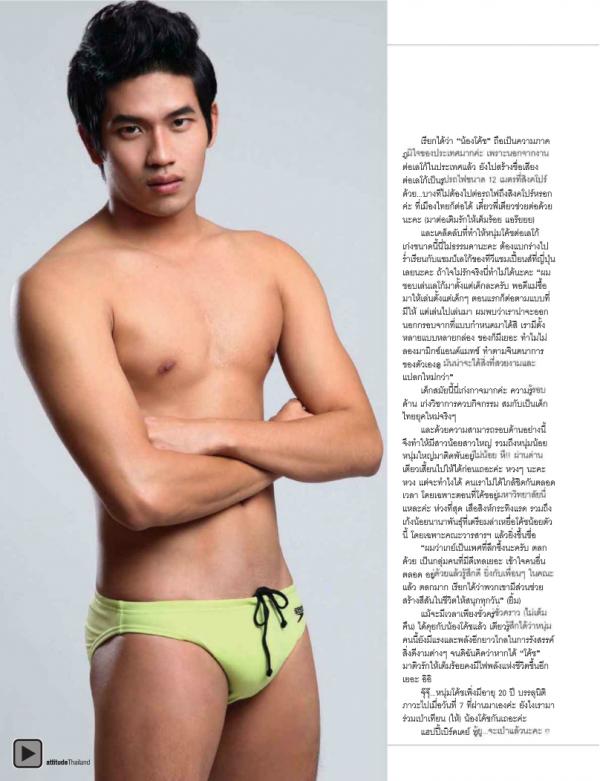Attitude-January-2013